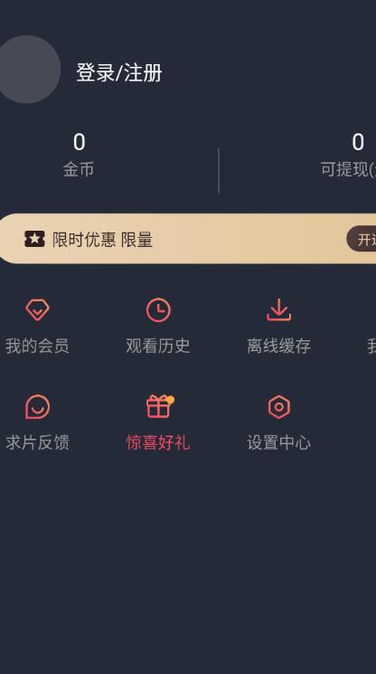 泰剧迷 一个粉色的APP截图2