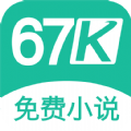 67k小说网