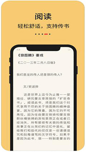 知轩藏书app安卓版本截图1