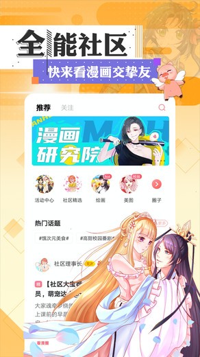 43321漫画小说截图1