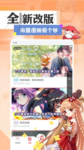 43321漫画小说截图2