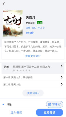 笔趣岛app正式版截图2