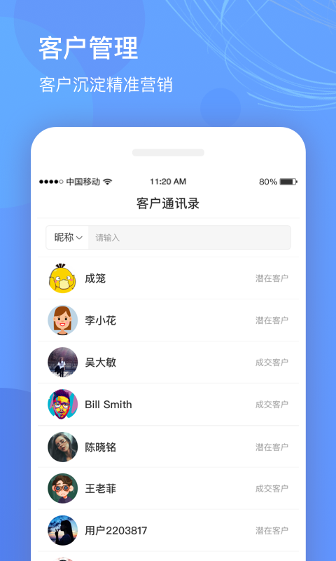 优托邦商家版截图2