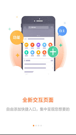 平安口袋e行销截图3