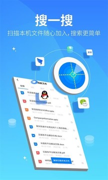 永中文档截图2