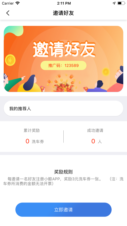 小鲸洗车截图1