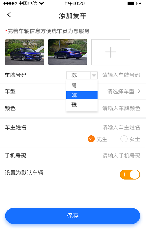 多牛易洗截图2