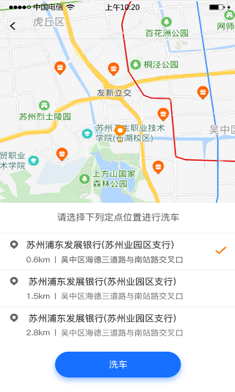 多牛易洗截图3