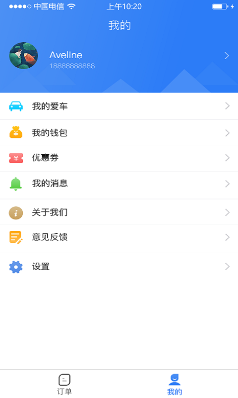 多牛易洗截图4