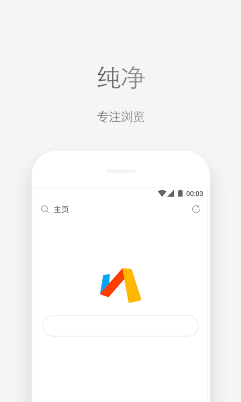 via浏览器安卓版截图3