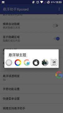 qx模块安卓版2.8截图1