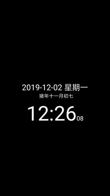 幂宝桌面时钟安卓版截图2