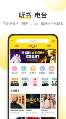 酷我音乐9.3.7.9解锁版截图3