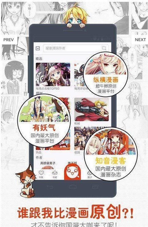 乌龙漫画截图2