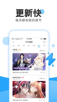 读心漫画截图2