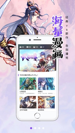 漫画人安卓版截图2