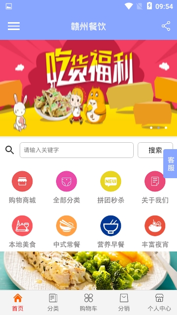 赣州餐饮截图2