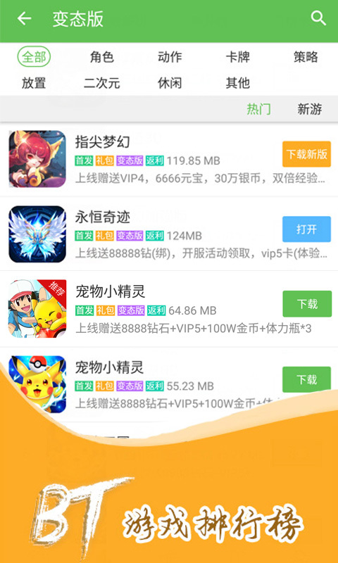 3733游戏盒老版本截图3