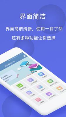 微商截图大师ios