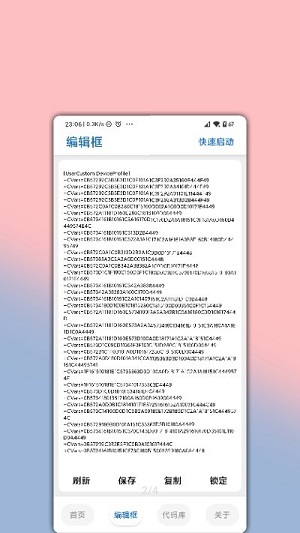 lumnytool截图2