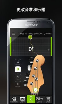 GuitarTun截图2