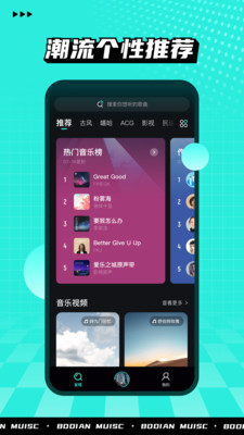 小橘音乐截图2