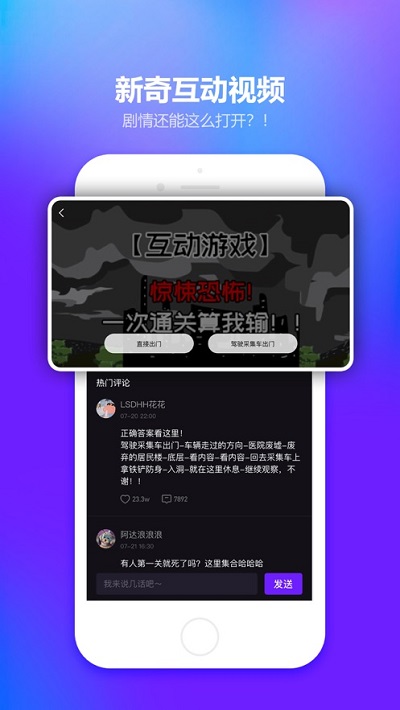 LicoLico安卓版截图4