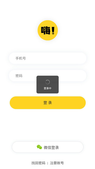 嗨漫app手机版截图2