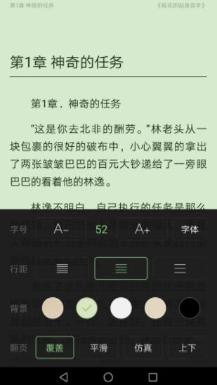 搜书王app正版截图2