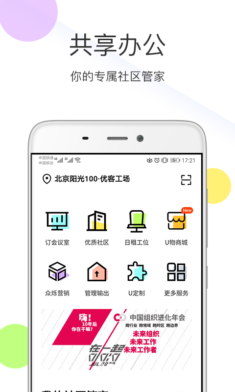 优鲜集2020版截图1