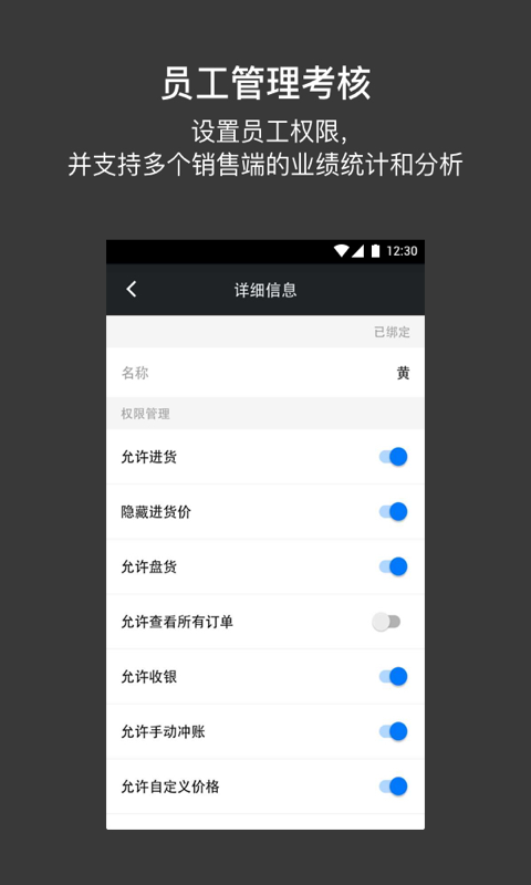 哆客管理截图2