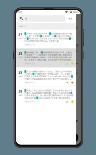 格间日记截图3