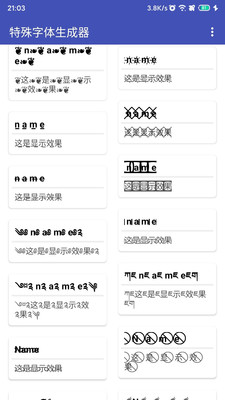 王者荣耀空白字符生成器截图3