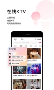 唱吧截图2