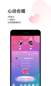 唱吧麦颂截图3