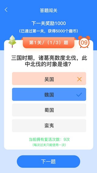 友趣宝截图2