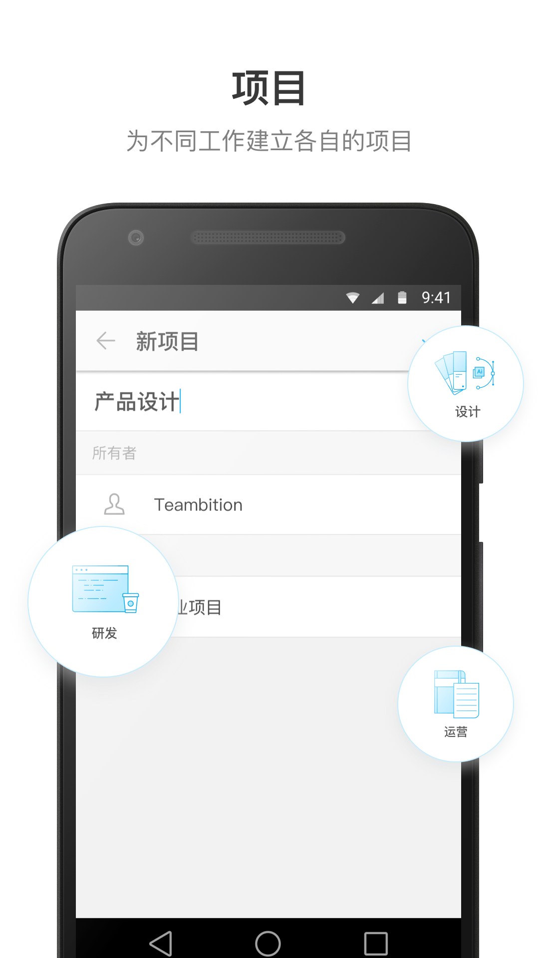 Teambition网盘截图2