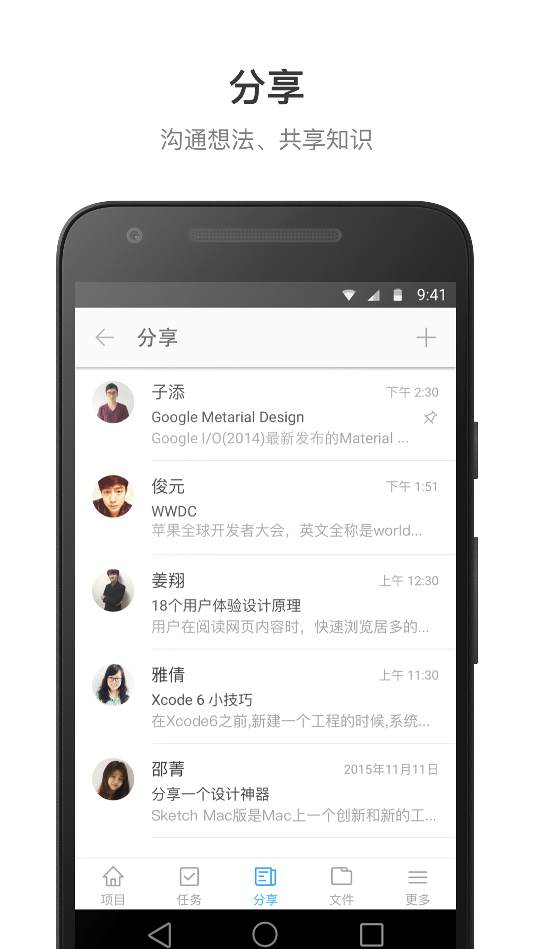 Teambition网盘截图3