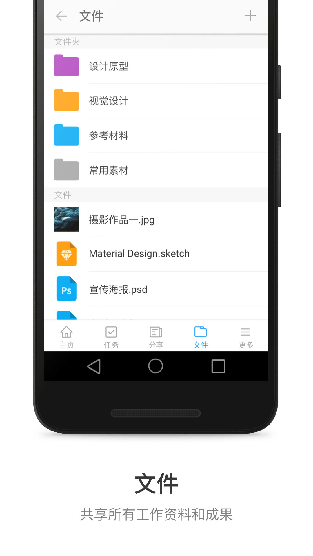 Teambition网盘截图4