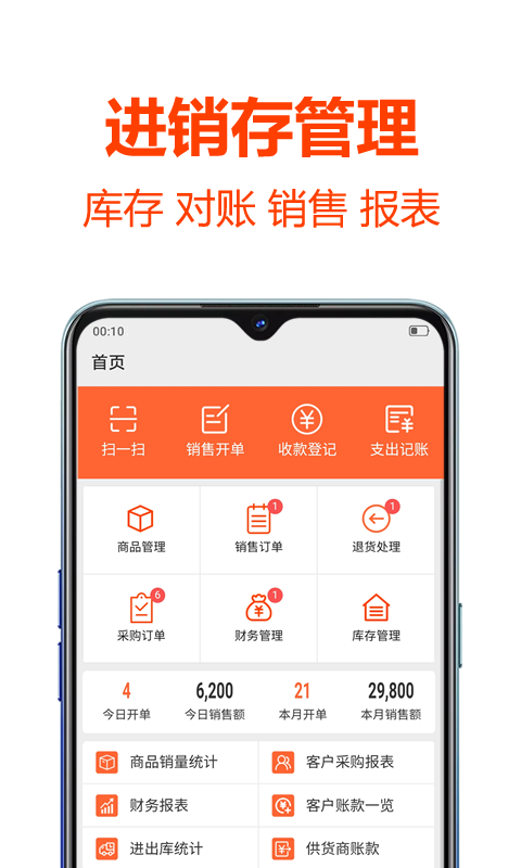 批发帮截图3