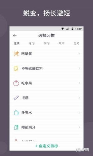 小目标打卡截图1