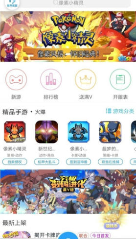 4433游戏盒截图3