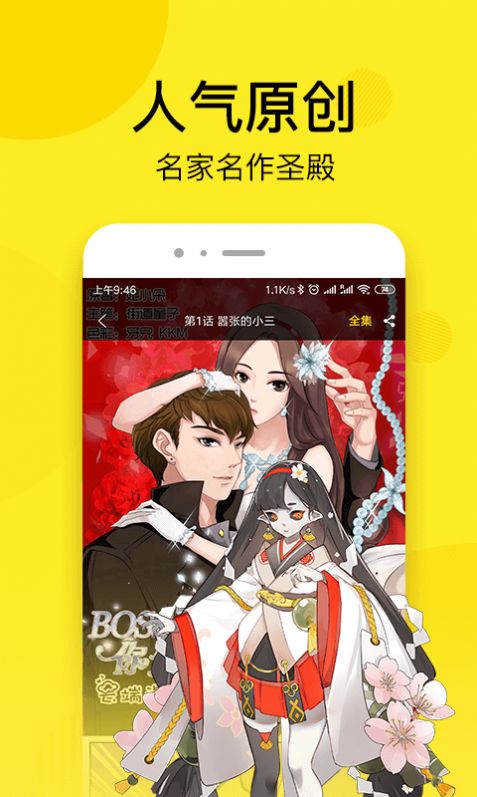 微漫漫画截图2