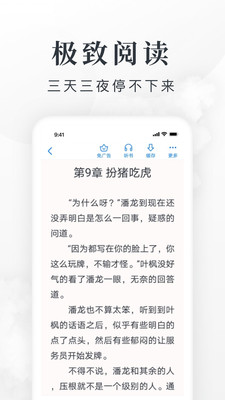 淘小说赚钱截图1