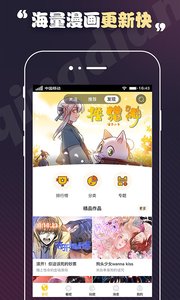 全是漫画app1.0.9截图1