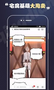 全是漫画app1.0.9截图4