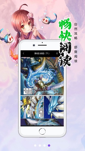 漫画人极速版免VIP截图2