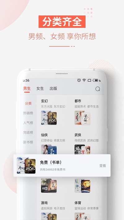 追更小说极速版截图2