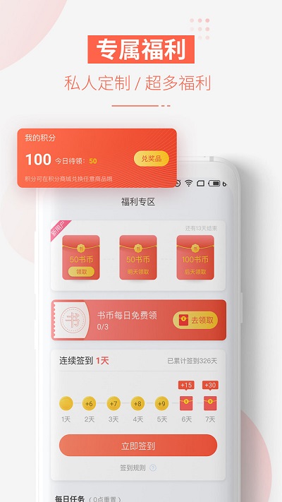 追更小说极速版截图4