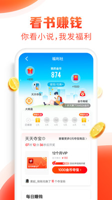 紫金小说截图1